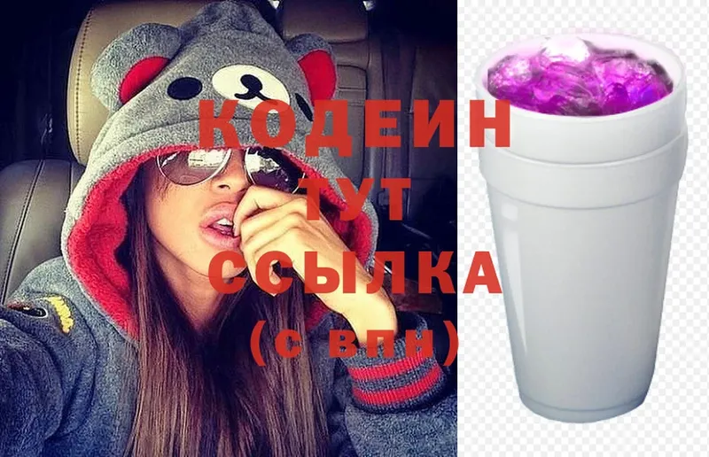 Codein Purple Drank  цена наркотик  Добрянка 