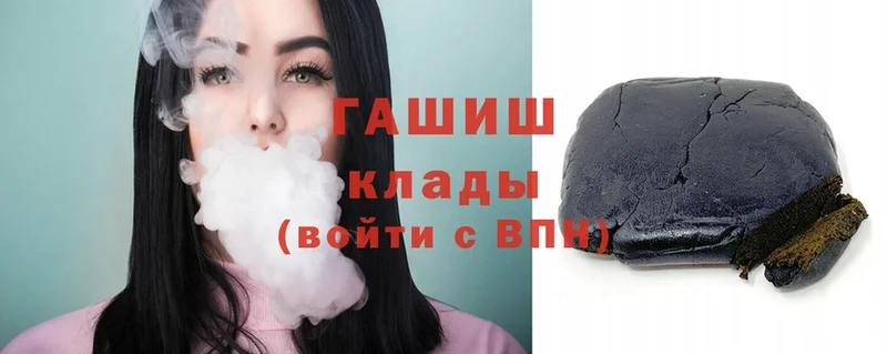 ГАШИШ Cannabis  где купить   Добрянка 